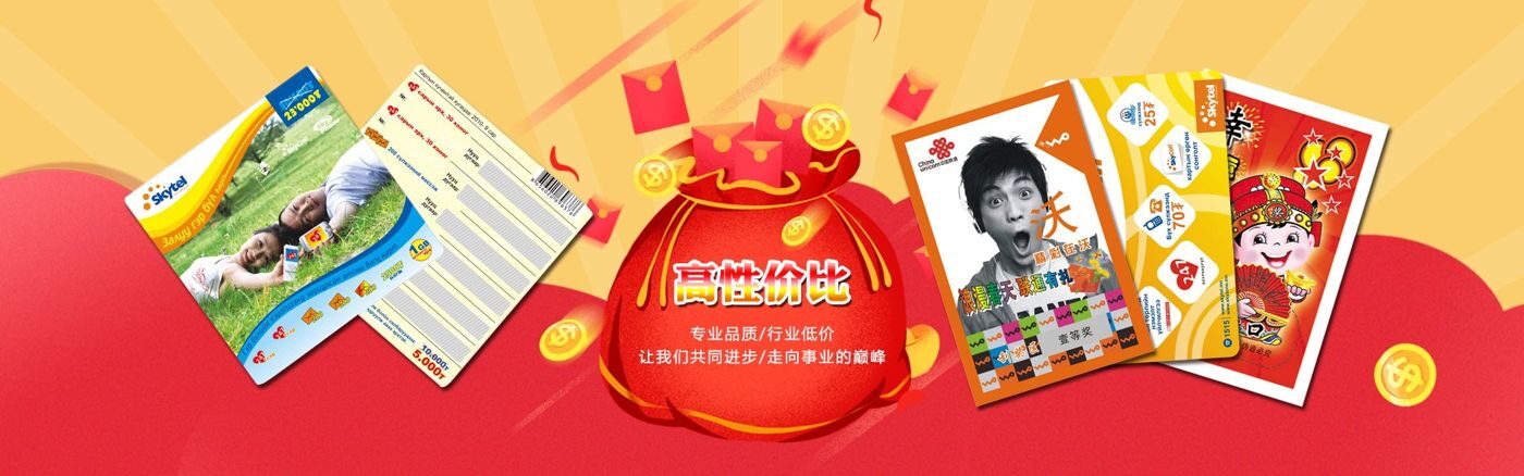 YP彩印刷智能制造-专业刮刮卡奖券印制工厂